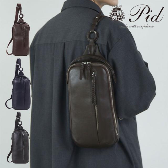 ボディバッグ メンズ 本革 レザー 斜め掛け ワンショルダーバッグ PID バッグ P.I.D ピーアイディー PAZ105 撥水 エクリール 本革ボディバッグ ショルダーバッグ 通勤 通学 ビジネス レザー 革 ブランド カジュアルの通販は