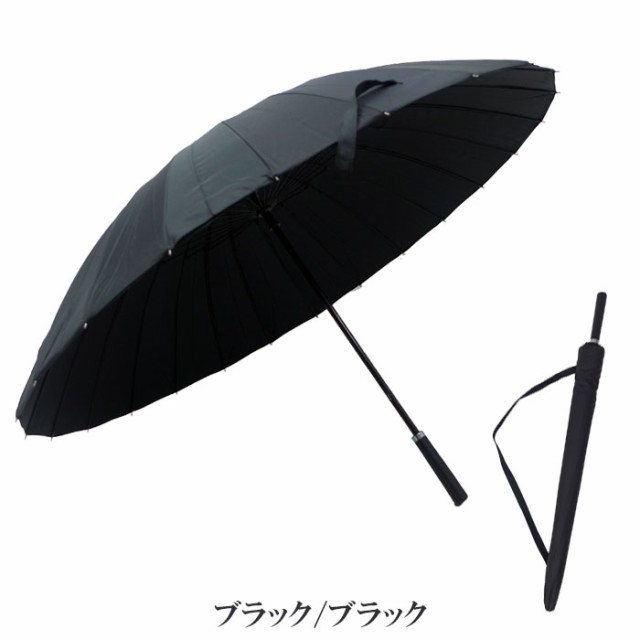 傘 24本骨 メンズ 長傘 雨傘 おしゃれ 2重 布 大きい 86cm 全8色 アンブレラ 男性用 紳士用 レイングッズ ビジの通販はau Pay マーケット Zakka Green