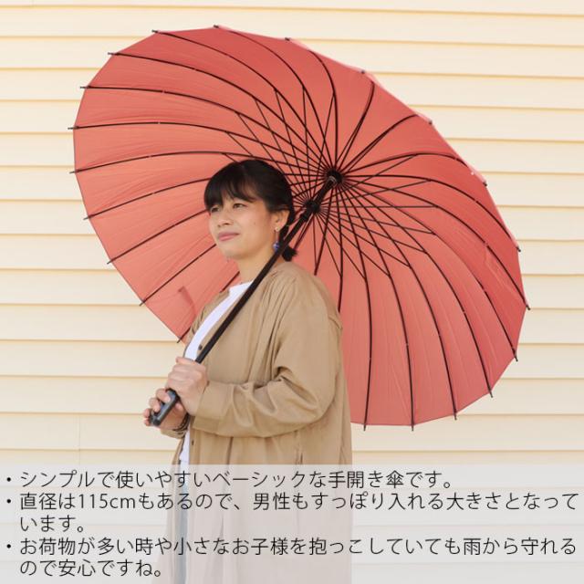 傘 24本骨 メンズ 長傘 雨傘 おしゃれ 大きい 86cm 全12色 アンブレラ 男性用 紳士用 レイングッズ ビジネス 特の通販はau Pay マーケット Zakka Green