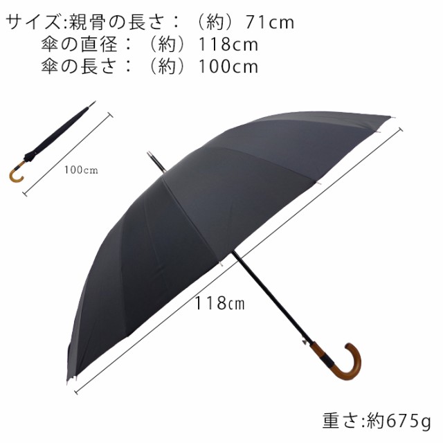 傘 16本骨 メンズ 長傘 耐風傘 おしゃれ 大きい 丈夫 Parachase 全4色 7165 無地 シンプル ワンタッチ の通販はau Pay マーケット Zakka Green