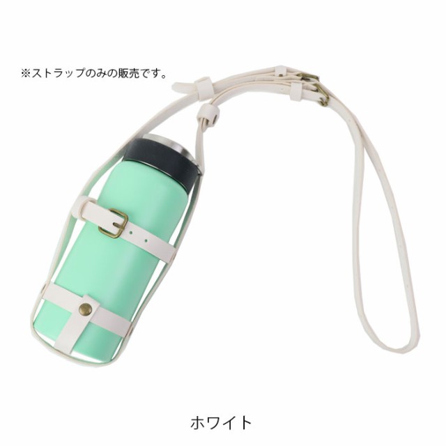 レビュー高評価の商品 リトルプレゼンツ ベルト ボトルホルダー ハット 未使用品 ばれる ウェア