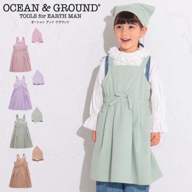 エプロン キッズ 三角巾セット 女の子 ワンピース OCEAN&GROUND