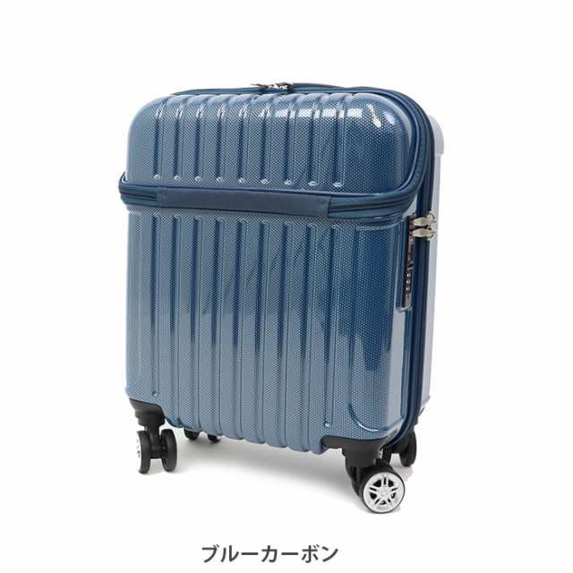 スーツケース 機内持ち込み トップオープン フロントオープン コインロッカー ハード ACTUS アクタス 24L 74-20471 キャリーケース  キャの通販はau PAY マーケット zakka green au PAY マーケット－通販サイト