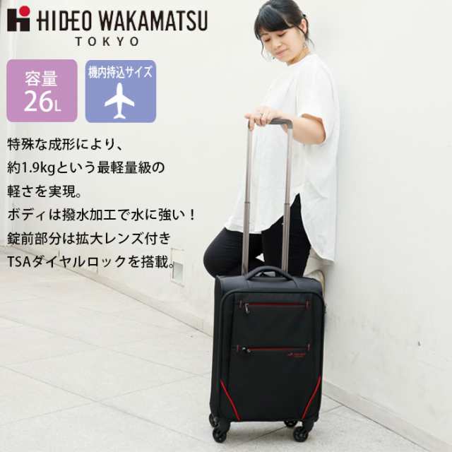 スーツケース 機内持ち込み ソフトキャリー 軽量 ソフト ヒデオワカマツ HIDEO WAKAMATSU フライII 26L ｜au PAY マーケット