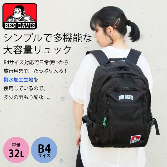 【土日限定価格】 32L BEN DAVISのリュック大容量 バックパック