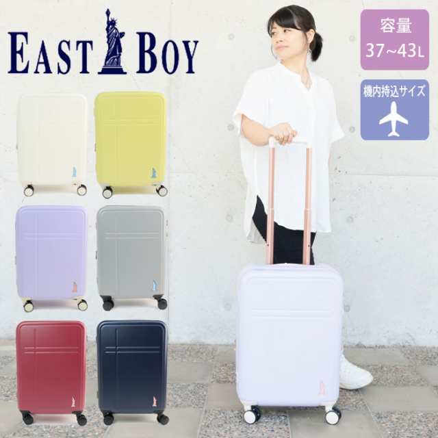 スーツケース 機内持ち込み 拡張 Sサイズ キャリーケース EAST BOY