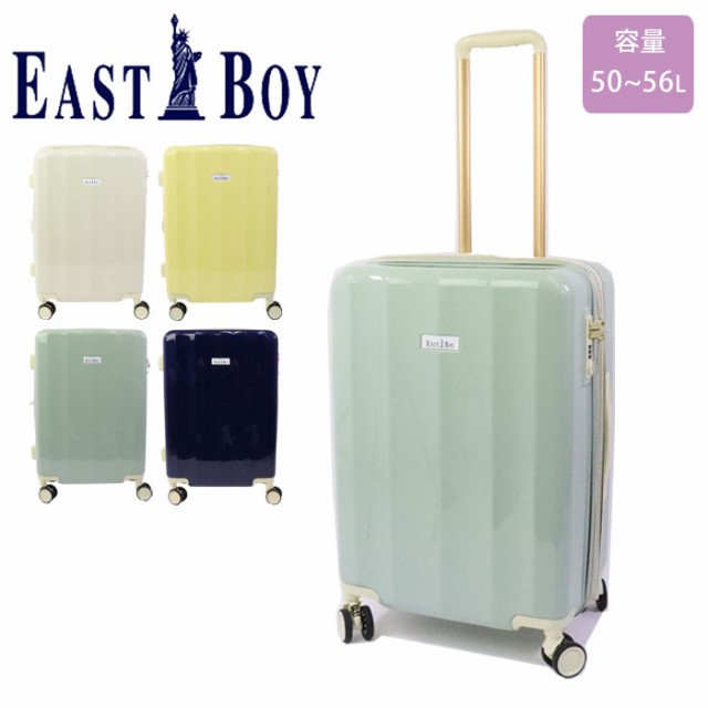 スーツケース Mサイズ 拡張 キャリーケース イーストボーイ EAST BOY 50L 56L 中型 マチ拡張 EB-0847-57 トラベルケース レディース 女性