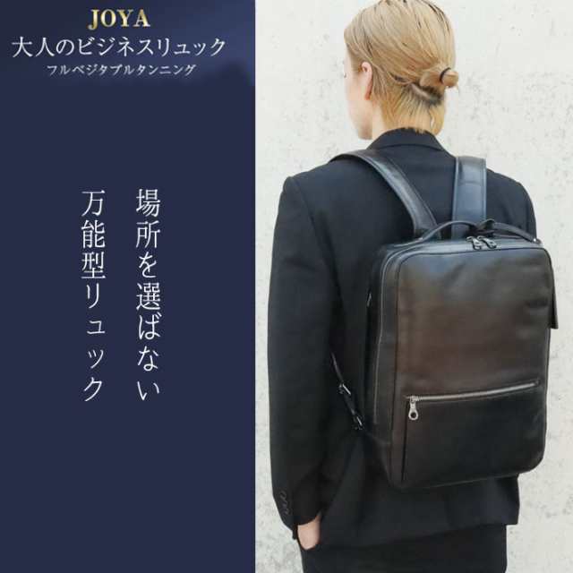 ビジネスリュック 本革 メンズ おしゃれ リュック JOYA ジョヤ J4207