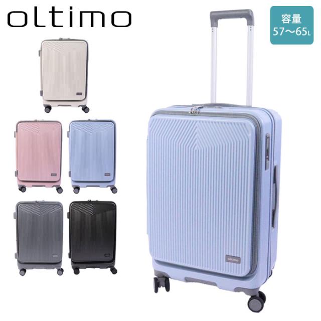 スーツケース Mサイズ フロントオープン 拡張 57L 65L ストッパー oltimo オルティモ OT-0875-49 キの通販は