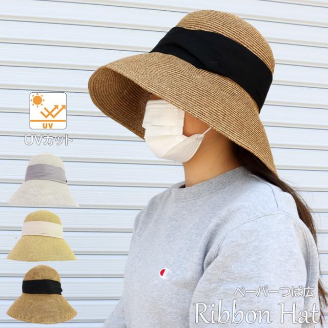 送料無料 ハット 帽子 つば広 リボン おしゃれ ペーパー リボンハット 麦わら帽子 レディース 30 0029 かわいい バの通販はau Pay マーケット Zakka Green