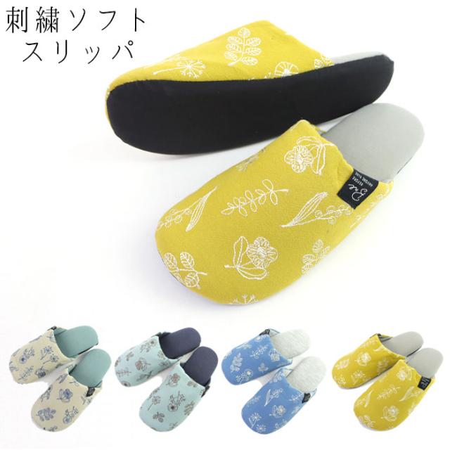 メール便 スリッパ おしゃれ かわいい 刺繍 ソフトスリッパ レディース 花柄 41 1001 来客用 ルームシューズ ホームの通販はau Pay マーケット Zakka Green