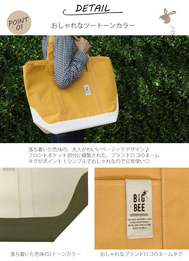 保冷バッグ 大容量 トート Bigbee クーラートートバック L 保冷 トートバッグ 全4色 エコバッグ おしゃれ 保冷トーの通販はau Pay マーケット Zakka Green