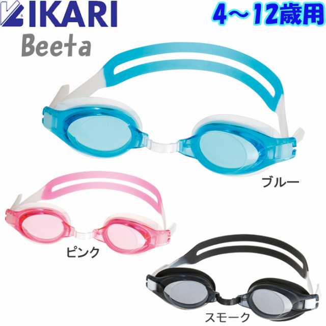 ゴーグル 水泳 子供 ジュニア スイミングゴーグル Ikari イカリ ビ タ Beeta 男の子 女の子 4 12才用 Ag2の通販はau Pay マーケット Zakka Green