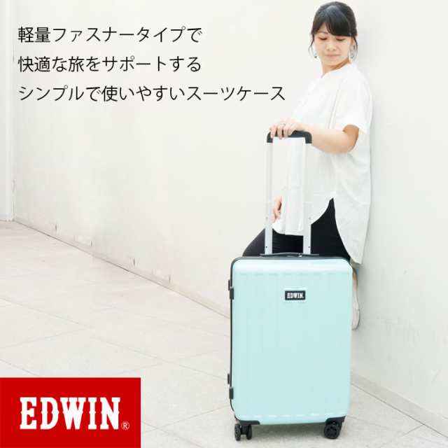 スーツケース 拡張 Mサイズ キャリーケース EDWIN エドウィン 0411485 50L 中型 TSAロック 軽量 ファス｜au PAY マーケット