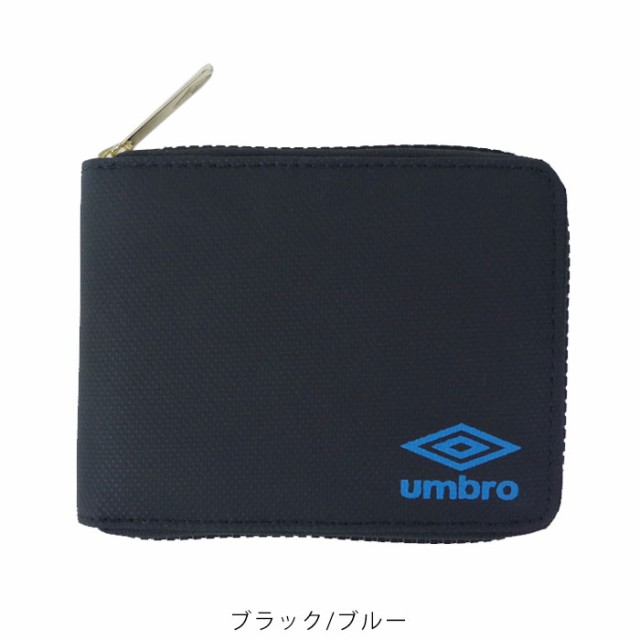 メール便 UMBRO アンブロ 財布 二つ折り ラウンドファスナー ウォレット 2つ折り財布 メンズ/キッズ 全3色 70183の通販はau PAY  マーケット - zakka green