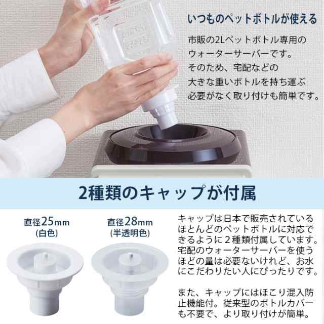 ウォーターサーバー 本体 卓上 Toffy トフィー 卓上型 温冷両用 ウォーターサーバー 本体 卓上 Toffy トフィー 卓上型 温冷両用