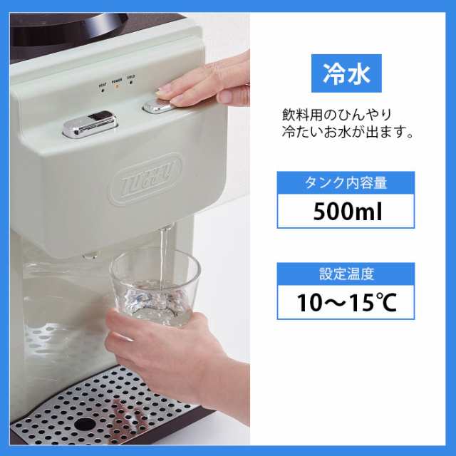 ウォーターサーバー 本体 卓上 Toffy トフィー 卓上型 温冷両用 ウォーターサーバー 本体 卓上 Toffy トフィー 卓上型 温冷両用
