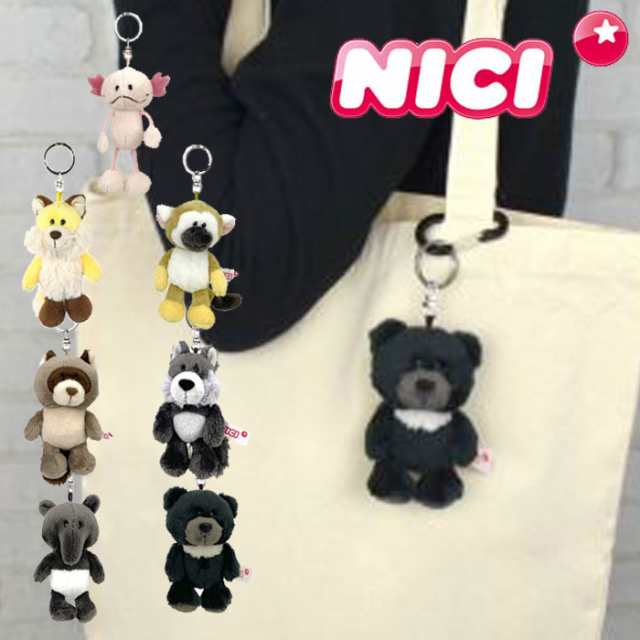 NICI ニキ キーリング 10? アニマル ドイツ ぬいぐるみ ギフト