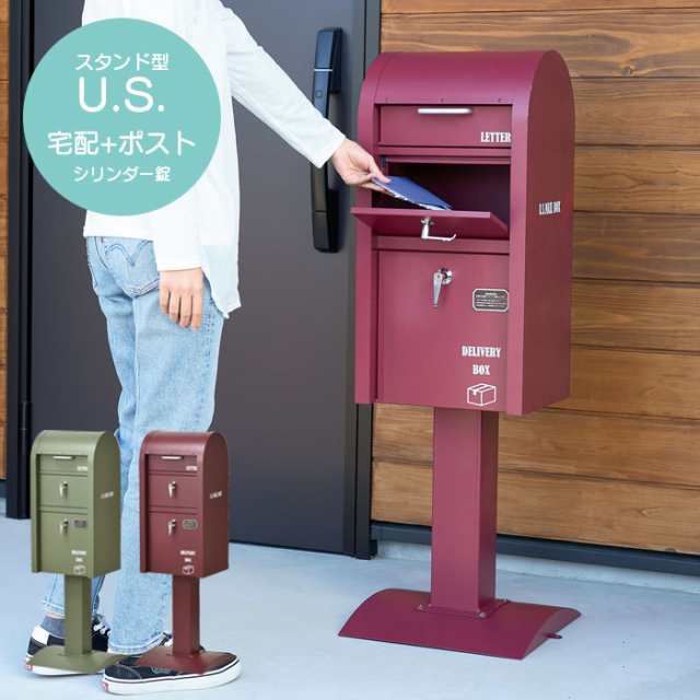 ポスト 宅配BOX付 郵便ポスト 宅配 ボックス ポストスタンド U.S 