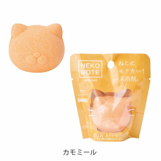 入浴剤 ネコモテ NEKOMOTE Bath ball ネコにもてたい入浴剤 バスボール ローズ カモミール ローズマリー ネ