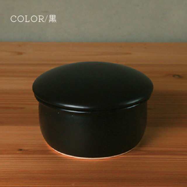 おひつ 2合 日本製 陶器 萬古焼 たいせい窯 中 お櫃 黒 白 ごはん 調湿 ふっくらご飯 いつでも炊き立てのごはん 冷蔵 の通販は