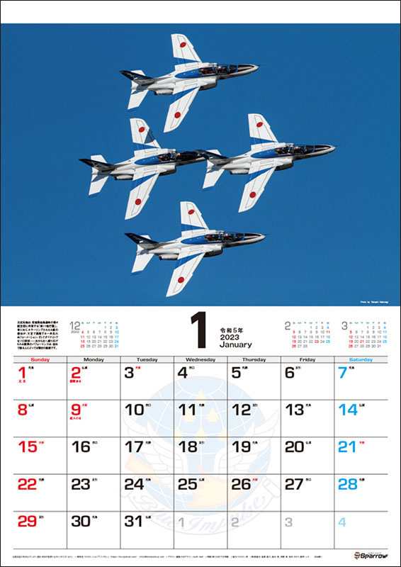 カレンダー 2023 壁掛け ブルーインパルス A2 446 乗り物 飛行機 2023年 令和5年 2023カレンダー メンズの通販はau PAY  マーケット - zakka green
