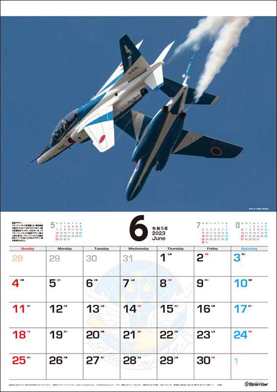 カレンダー 2023 壁掛け ブルーインパルス A2 446 乗り物 飛行機 2023年 令和5年 2023カレンダー メンズの通販はau PAY  マーケット - zakka green