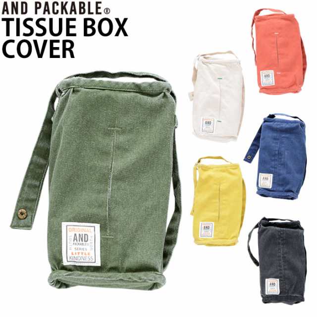 メール便 ティッシュケース 吊り下げ おしゃれ 2way ティッシュボックスカバー And Packable 全6色 かわいいの通販はau Pay マーケット Zakka Green