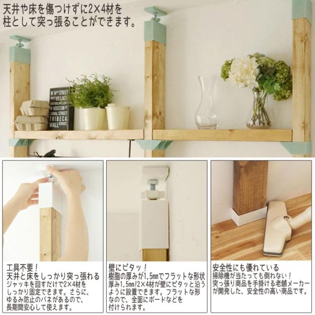 ラブリコ 2 4 アジャスター Labrico Diy パーツ ラック 突っ張り 日曜大工 壁面収納 簡単 壁面 収納 パーテーの通販はau Pay マーケット Zakka Green