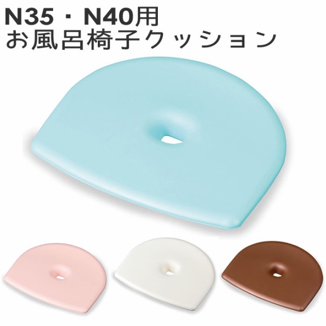 風呂椅子クッション フロート 風呂イス N35 N40 おふろ椅子クッション 抗菌 Float おふろ椅子用クッション 下敷き の通販はau Pay マーケット Zakka Green