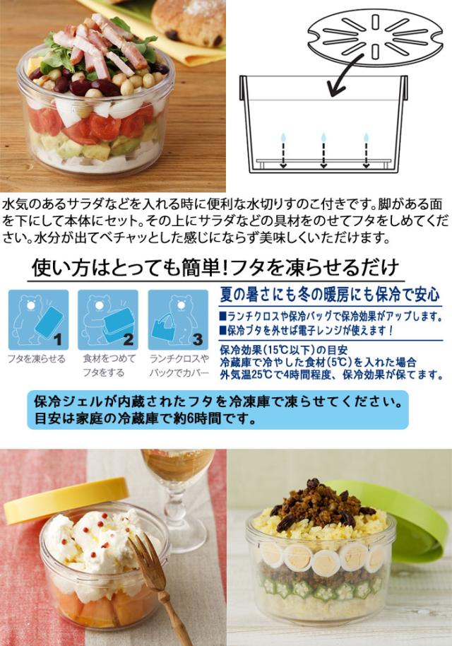 Gel Cool ランチボックス Round 400ml 保存容器 お弁当箱 ジェルクール 保冷剤一体型 すのこ付 デザートケーの通販はau Pay マーケット Zakka Green