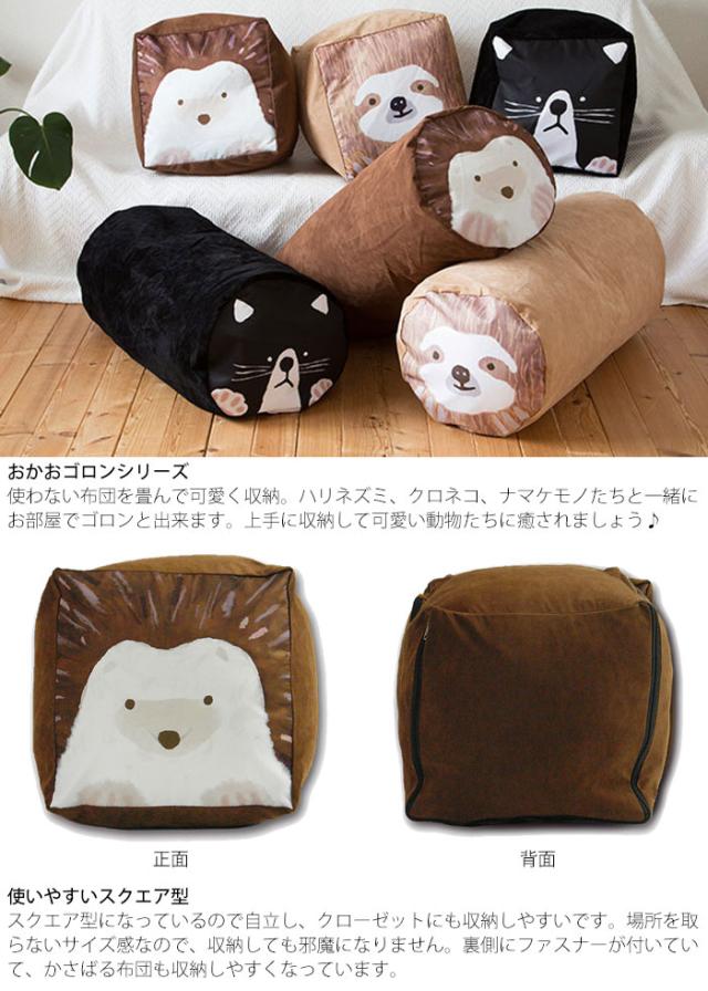 布団収納ケース 収納袋 洗える クッションカバー お布団 お顔クッション 角型 布団収納袋 全3種類 布団 収納 掛け布団 シの通販はau Pay マーケット Zakka Green