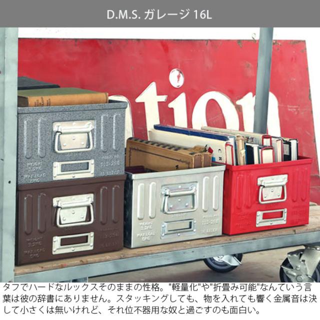 ダルトン】 アルミ コンテナ M ケース おしゃれ ガレージ 収納 乏しく 男前