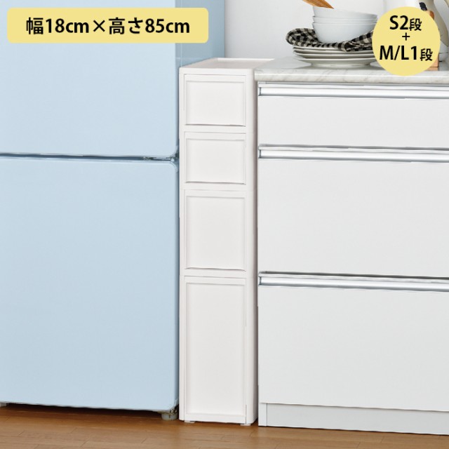 キッチンストッカー スリム 隙間収納 ラック LISE リセ スタイルスリムストッカー 幅18cm 高さ85cm 全2タイプ の通販は