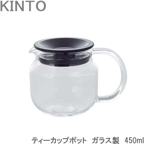 Kinto One Touch ティーカップポット ガラス製 450ml 耐熱ガラス おしゃれ ティーポット ティーサーバー 急の通販はau Pay マーケット Zakka Green