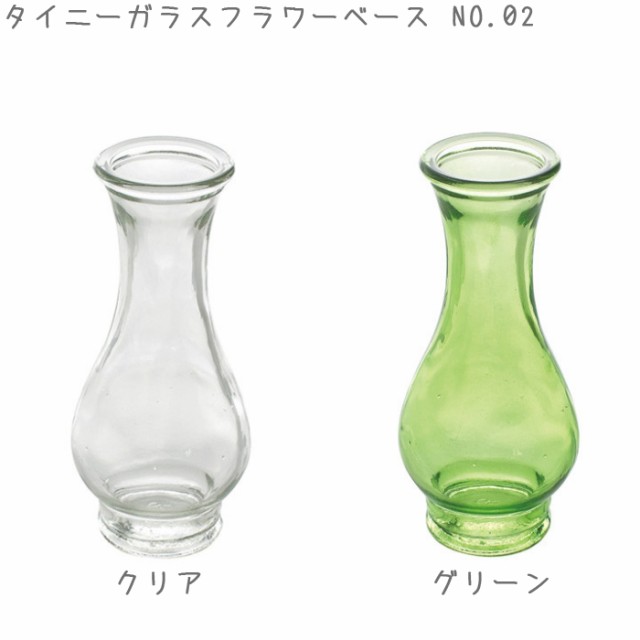 フラワーベース ガラス 花瓶 タイニーガラス スパイス Tiny Vase No 2 グリア グリーン Nalg50 ベースの通販はau Pay マーケット Zakka Green