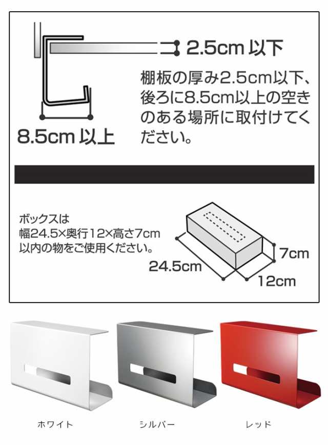 ティッシュケース ハンガー ティッシュホルダー UCHIFIT ウチフィット ティッシュボックスハンガー 戸棚下 ホワイト/シル｜au PAY  マーケット