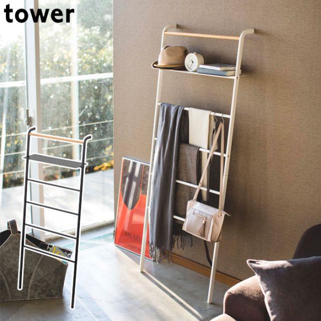 ラダーラック ラダーシェルフ 棚付き Tower タワー ラダーハンガー ワイド ブラック ホワイト コートハンガー ハンガーの通販はau Pay マーケット Zakka Green