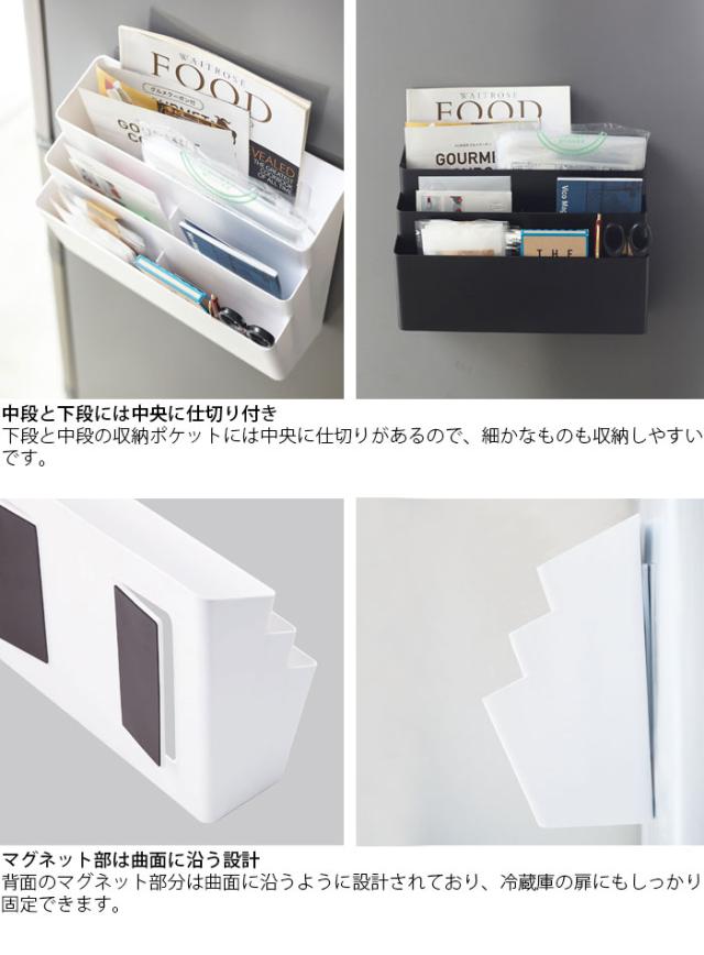 冷蔵庫横 マグネット収納 キッチン収納 タワー 冷蔵庫横マグネット収納ポケット 3段 山崎実業 Tower ブラック ホワイトの通販はau Pay マーケット Zakka Green
