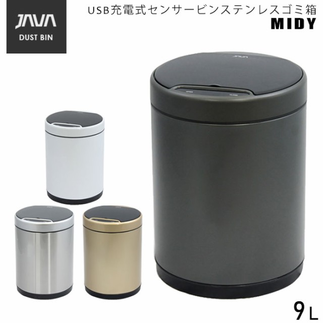 ステンレス ゴミ箱 ふた付き おしゃれ 小さい 9l ダストボックス 丸型 Java Midy センサービン 自動 全自動 セの通販はau Pay マーケット Zakka Green