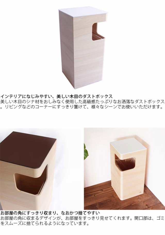 ゴミ箱 おしゃれ 蓋つき 北欧 木製 ヤマト工芸 corner dust ごみ箱