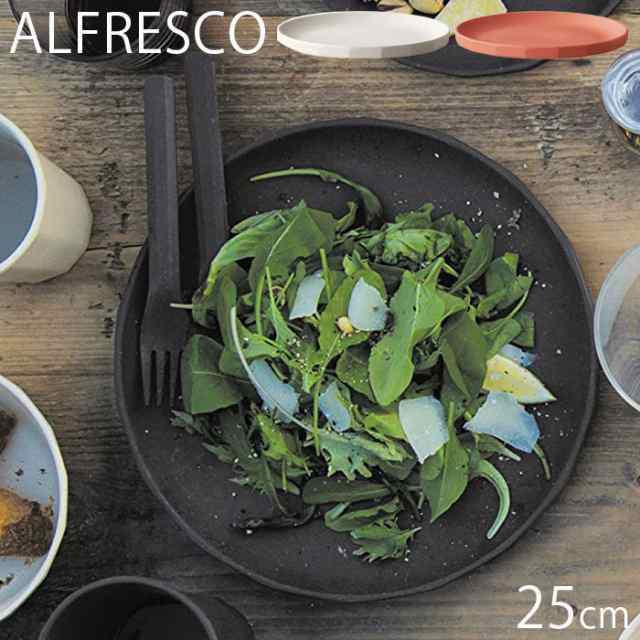 KINTO キントー プレート 皿 25cm ALFRESCO アルフレスコ 食器 割れにくい プラスチック ブラック ベージの通販はau PAY  マーケット - zakka green