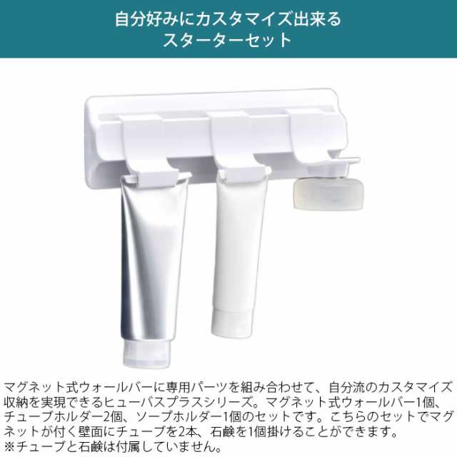 浴室 マグネット収納 ソープホルダー セット シンカテック ヒューバスプラス Bセット 石けんお風呂収納 マグネット バス収納 吊り下げ 磁石 ディ  uAEnL5C8u4, ランドリー、サニタリー収納