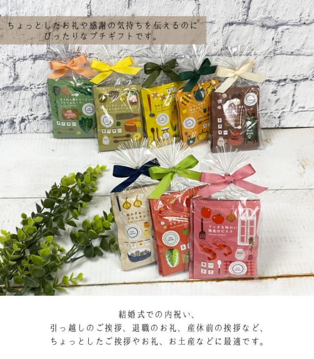 メール便 ギフト おしゃれ ビュッフェ スープ 3個セット プチギフト 自慢の美味しい Soup 3p お配りギフト かわいいの通販はau Pay マーケット Zakka Green