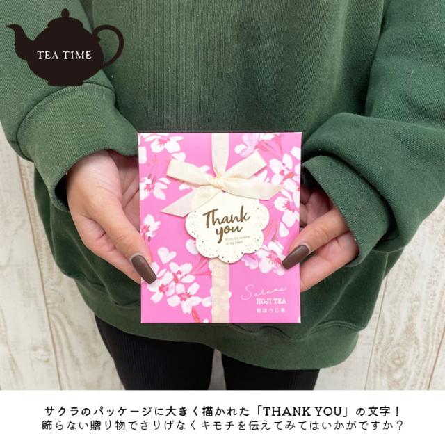メール便 紅茶 ティーバッグ ギフト かわいい サクラ 3個パック 桜 白桃紅茶 緑茶 ほうじ茶 紅茶 白桃 お礼 あたたかいの通販はau Pay マーケット Zakka Green