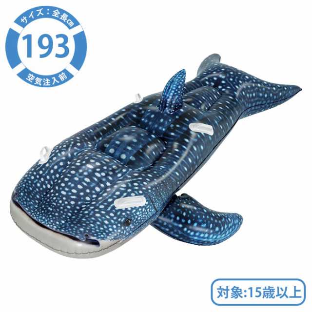 浮き輪 大人 フロート 193cm×122cm クジラ ホエールライドオン WF00247 ジャンボサイズ 浮輪 大人用 アウトドア レジャー プール  海 海水浴 川 かわいい ビッグサイズ 家族 レディース カップル 旅行 浮き具の通販はau PAY マーケット - zakka green | au  PAY マーケット ...