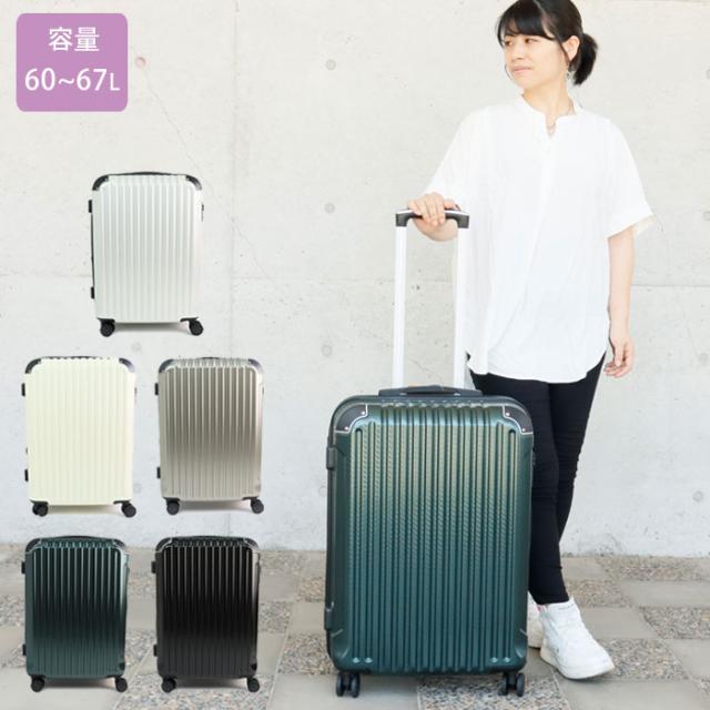 スーツケース Mサイズ 拡張 キャリーケース ファスナー 60〜67L 3-5泊用 AIR GATEWAY AG-5242 ハードキャリー 拡張機能 ダブルキャスター キャリーバッグ トラベルケース 旅行バッグ 旅行 出張 修学旅行 トラベル 国内 海外 学生 遠征 トラベルバッグの通販は