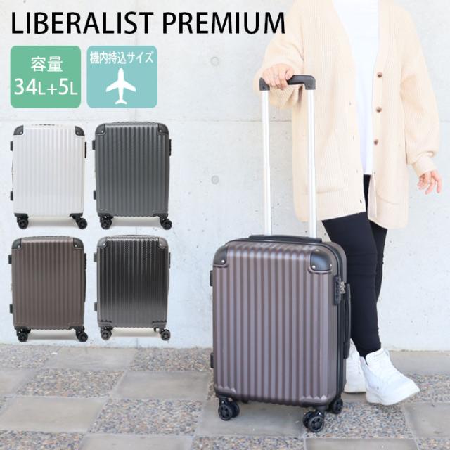 スーツケース 機内持ち込み 拡張 ハードケース 約 34 - 39L