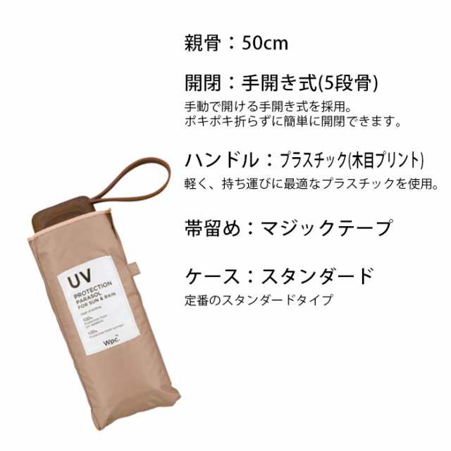 傘 レディース 折りたたみ 日傘 雨傘 晴雨兼用 手開き Wpc. 遮光