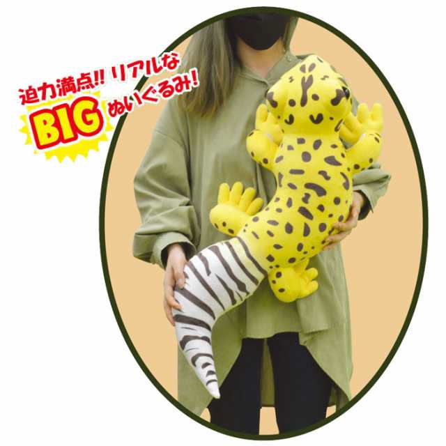 抱き枕 ぬいぐるみ 大きい クッション とかげ ヒョウモントカゲモドキ 人形 子供 ベビー 赤ちゃん 園児 幼児 プレゼント の通販はau Pay マーケット Zakka Green